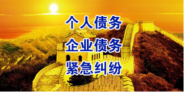 延寿要账公司
