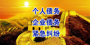 延寿追债公司